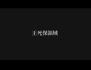 【鉄道MAD】521系×dead zone【音系MAD】