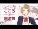 『こころの周波数』 / スプリングハズカム！【コラコレ2026】