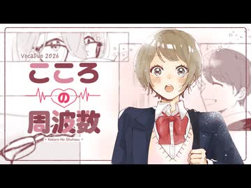 『こころの周波数』 / スプリングハズカム！【コラコレ2026】