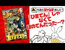【褒めﾚﾋﾞｭｰ】あ、26年30号のジャンプ読んだ？