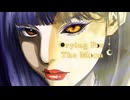 Crying For The Moon - 敷山介 Tasuke Shikiyama feat.紫門トパーズ