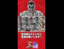 【音mad】 君即〇したまえ / 与謝野ｶｽﾞ子&知声 サビ前から