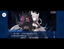 【FGO】アナスタシア21