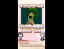 「動く植物って、動植物？」「それなんか違くない？」【The Ending of Agharta】