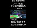 CYBER_Xepher寝起きスマブラ奇声集その1