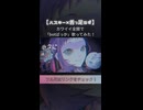 カワイイ全開で「botばっか」歌ってみた！
