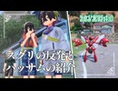 【スグリの反発とハッサム紹介】虫贔屓でスカーレット 初見のんびり実況