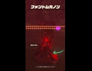 【ティアキン】ハイラル森林公園跡のファントムガノン　ゼルダの伝説ティアーズオブザキングダムNintendo Switch 2 Edition
