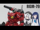 もち子さんたちと軽キャノン【ガンプラ】