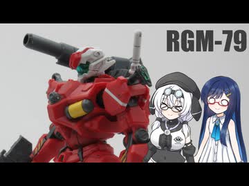 もち子さんたちと軽キャノン【ガンプラ】