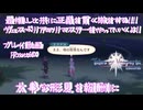 【ゆっくり実況】最推しと共に正義を貫く旅をする！！ ヴェスペリアのリマスターをやっていくよ！ Part60～大事な形見を報酬に
