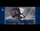 【FGO】アナスタシア10