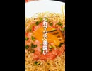 業務スーパーの食材だけでサッポロ一番アレンジ２選【第７弾】