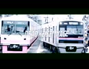 【鉄道MAD】京成稲毛駅×dead zone【音系MAD】
