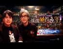 【会員見放題】DJ響の怪談に酔いしれる夜　第36回　ぁみ氏ゲスト回