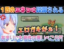 【ポケモンエメラルド】何気なく戦闘になったエネコに翻弄され詰みかける兎田ぺこら【ホロライブ切り抜き】