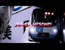 【鉄道MAD】美園駅×dead zone【音系MAD】