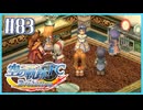 #83【空の軌跡FC】初めての軌跡シリーズ！フルボイスで楽しむ！序章【実況】【PS Vita版空の軌跡FC EVOLUTION】