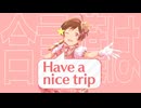 【MAD】旅立ちのコンパス【木下ひなた誕生祭】