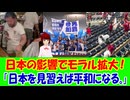 【海外の反応】 サッカーW杯で日本の影響でスタンドのゴミ拾いを始めた海外のサッカーファン続出！「日本のファンが見せた行動が、世界中の人たちに良い刺激を与えてるんだと思う。」