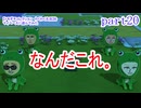 【トモダチコレクション　わくわく生活】をマイペースに遊んでみた　part20