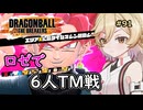 【DBDBD】初心者ナースロボのレイダー日記#91