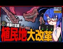 【HoI4】ただの資源地帯とは言わせない！""オランダ領東インド""でアジアの覇権を握ろう