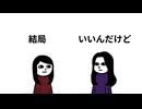 渋滞の原因だった女