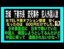 26・6・27朝②　事件が多いね。犯人捕まって欲しい。悪は　許すまじ。