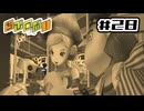 10年前のサンダースン家｜ちびロボ！｜#28
