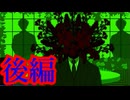 【実況】憂鬱極まりない断罪ショー、開幕【断罪室】【後編】