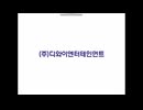 Janggeum's Dream Season 2 Vol.2 DVD Disc1 Opening