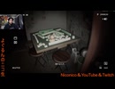 【Dread Flats凶寓その1】アパートのおばあちゃんから逃げる【中国風ホラーゲーム】