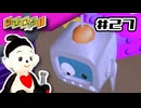へんじがない ただのおもちゃのようだ｜ちびロボ！｜#27