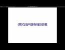 Janggeum's Dream Season 2 Vol.2 DVD Disc2 Opening