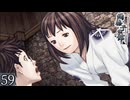 大人は推理する【雨格子の館】 パート59