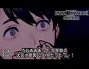 #32 お前かーッ！！｜パラノマサイトFILE38伊勢人魚物語 実況プレイ【ネタバレあり】