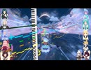 マリオカートワールド　レインボーロード【第六回ボイパロイド投稿祭】