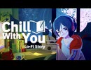 今日はゲーム実況お休みです【Chill with You : Lo-Fi Story_作業用BGM】