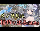 【実況】動揺メンタルはプレミと判断ミスの元　MOBA初心者から始めたエタリタ#106【エターナルリターン】