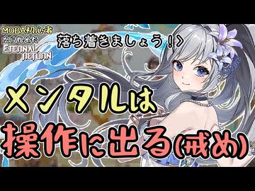 【実況】動揺メンタルはプレミと判断ミスの元　MOBA初心者から始めたエタリタ#106【エターナルリターン】