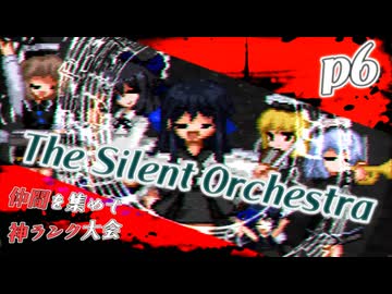 【mugen】上位神A前後　仲間を集めて神ランク大会　part6