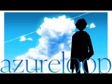 【ボカデュオ2026】azure loop【#VocaDuo2026】