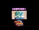 大谷翔平に復讐される水原一平【パワプロ2026】