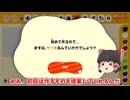 トモダチコレクション わくわく生活 ゆっくり実況 part5