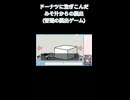 俺の良心…いいやつだったよ…□『ドーナツに注ぎこんだみそ汁からの脱出(普通の脱出ゲーム)』#ショート #切り抜き