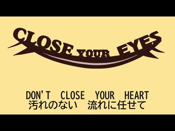 ZIGGYの「CLOSE YOUR EYES 」をカヴァーしてみました。【DTM】【巡音ルカ】