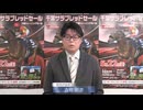 【2026 千葉サラブレッドセール】 見どころ解説