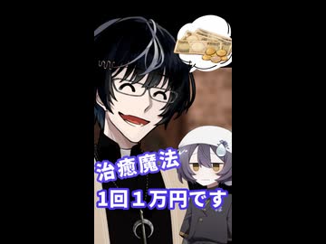 治癒魔法で医療費を請求する僧侶