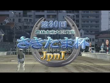 【ウマ娘風】第30回JpnⅠさきたま杯(浦和・2026)